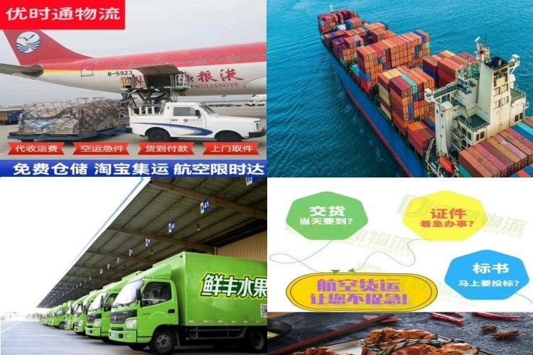 蒲江到葡萄牙航空货运公司-蒲江到葡萄牙物流专线